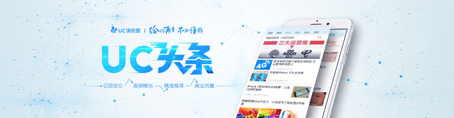 北辰信息流开户
